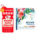 每日水彩：30天的悠然尋美之旅 30天每天一個(gè)練習挑戰，從簡(jiǎn)單到復雜，幫助你飛速提升畫(huà)技