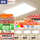 惠普客廳大燈具套餐三室兩廳吸頂燈簡(jiǎn)約led普瑞護(hù)眼智能中山包安裝