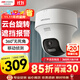 HIKVISION?？低暠O控攝像頭400萬(wàn)云臺旋轉AI移動(dòng)偵測高清poe網(wǎng)線(xiàn)供電紅外夜視家用室內監控2C40MY-DE2.8MM