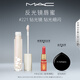M.A.C魅可新品反光鏡唇蜜唇釉#221鉆光鏡 保濕滋潤顯色教師節禮物女
