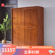 光明家具 實(shí)木衣柜 推拉門北美紅橡木1.81米 2174L 推拉門衣柜