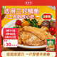 逮蝦記大口吃整切魚(yú)排90g*3袋鯛魚(yú)羅非魚(yú)肉半成品兒童早餐食材無(wú)刺新鮮