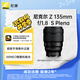 尼康（Nikon）Z 135mm f1.8 S Plena 尼康鏡頭大光圈中長焦定焦 尼康圓神 