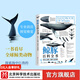 鯨豚百科全書(shū) 世界上的鯨 海豚與鼠海豚 科普 海洋生物 附贈90種鯨豚的超大海報 一部終極鯨豚指南 北京科學(xué)技術(shù)