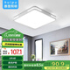 惠普精工吸頂燈led臥室現(xiàn)代簡約餐廳中山燈具方50*50cm遙控三色