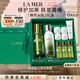 海藍之謎（LA MER）精萃水乳套裝(精萃水+精萃乳護膚品化妝品禮盒七夕情人節(jié)生日禮物