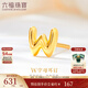 六福珠寶  足金字母系列W黃金耳釘硬金工藝單只耳飾送禮  HXA1TBE0028 總重0.48克配硅膠耳堵