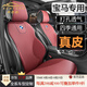 肯拓普高檔寶馬汽車坐墊真皮四季夏季坐墊X3 X5 X7 7系740 735 5系530 瑪莎紅【全車五座】 下單請備注車型和年份