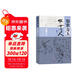 俗世奇人 手繪珍藏本（新增） 五年級 八年級 名著(zhù) 閱讀課外書(shū)目 正版原著(zhù)完整無(wú)刪減 馮驥才 小說(shuō)