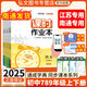 【江蘇/南通專用】2025新版課時作業(yè)本初中七年級上數學八年級九年級上冊下冊語文數學英語物理化學政治歷史人教版蘇科版譯林版初一二三江蘇教版練習冊 7年級上冊 數學【蘇科版·江蘇】