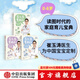 包郵 崔玉濤漫畫(huà)育兒系列 （套裝3冊）日常養育能搞定+孩子生病有辦法+科學(xué)喂養這樣做 育兒百科 育兒書(shū)籍 0-6歲 中信出版社圖書(shū)