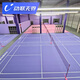 動(dòng)聯(lián)無(wú)界室內羽毛球地膠匹克球專(zhuān)用運動(dòng)地墊PVC可移動(dòng)收卷水晶沙整片安裝