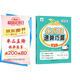 數學(xué)公式法速算巧算4四年級心算口算一本通計算題解題方法數學(xué)思維強化訓練名師視頻課小橙公式法速算巧算