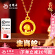 老鳳祥黃金項(xiàng)鏈女足金生肖蛇吊墜純金首飾本命年七夕禮物送老婆送女友 足金生肖蛇吊墜約0.3g*贈(zèng)銀鏈【品牌禮盒】