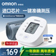 歐姆龍（OMRON）電子血壓計家用上臂式血壓測量?jì)x醫用量血壓器全自動(dòng)智能監測器械 【醫用級準 官方正品】血壓儀U10+原裝電源