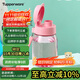 特百惠（Tupperware）嘟嘟企鵝350ML塑料杯夏季兒童可愛(ài)水杯子男女學(xué)生帶提繩 柔蜜粉