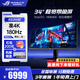 華碩（ASUS） ROG玩家國度4K180Hz IPS曲面帶魚(yú)屏 XG349C 電競游戲34英寸顯示器21:9屏幕1900R  神光同步 34“/180Hz/底部投影燈  XG349C