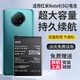 修派適用紅米全系列手機電池【3C認證】 適用紅米Note9(5G)電池【4980mAh】