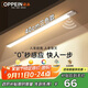 歐派（OPPEIN）智能感應櫥柜衣柜燈LED人感光感國家補貼櫥柜燈床頭燈過(guò)道玄關(guān)燈