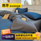 惠尋京東自有品牌純色磨毛一整套床上用被褥子全品學(xué)生單人雙人床被芯 誘惑藍灰 【一站購齊】 1.5m  床單款 【四件套+4斤被+2枕芯】