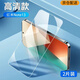 躍寶 適用紅米note13鋼化膜note13pro高清全屏覆蓋無(wú)邊抗藍光防爆保護膜防窺玻璃手機貼膜 紅米note13【無(wú)邊高清鋼化膜】2片