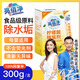 亮佰凈檸檬酸除垢劑食品級強力去水茶垢電熱水壺杯母嬰級清潔劑15g*20條