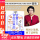 你是你吃出來(lái)的 1+2共2冊 谷物大腦中國版 養生堂 我是大醫生嘉賓夏萌醫學(xué)科普圖書(shū) 低碳水 七大慢病康復飲食法則食療菜譜養生食療 你是你吃出來(lái)的 全2冊 贈食譜