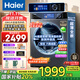 海爾（Haier）2025直驅智能10公斤全自動(dòng)滾筒洗衣機家用超薄嵌入內衣褲嬰兒一級能耗靜音旗艦店以舊換新國家補貼 【10公斤直驅銷(xiāo)冠】智慧洗+澎湃沖浪+除菌+智投