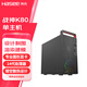 神舟K80系列 14代酷睿 設計渲染 視頻剪輯 三維建模 設計師專(zhuān)用臺式電腦主機 單主機 14代I5/32G/512G+2T/RTX2000