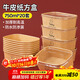 SHUANG YU一次性餐盒750ml*20套食品級野餐盒牛皮紙飯盒水果外賣(mài)打包盒帶蓋