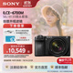 索尼（SONY）【國家補貼】索尼A6700 Alpha 6700 新一代 APS-C畫(huà)幅微單相機 ILCE-6700 半畫(huà)幅之王 6700M18-135套機 黑色