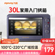 九陽(yáng)（Joyoung）電烤箱家用多功能專(zhuān)業(yè)30L大容量烘焙電烤箱精準定時(shí)控溫專(zhuān)業(yè)烘焙易操作KX32-V2171