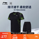 李寧羽毛球服男女排汗吸濕速干涼爽運動(dòng)比賽套裝T恤羽毛球短袖短褲 AATQ111 黑色-4 L