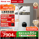 林內(nèi)（Rinnai）燃氣壁掛爐【國家補貼15%】 WIFI語音雙智控【超二級能效】生活熱水家用地暖采暖鍋爐L1PB32-28C39
