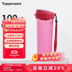特百惠（Tupperware）茶韻500ML塑料杯男女士學(xué)生夏季運動(dòng)水杯子戶(hù)外便攜大容量 美唇紅