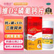 [卡奇爾]維D2磷葡鈣片 90片 1盒裝 90片/盒維d2磷葡鈣片孕婦鈣片全孕期哺乳期維生素d2兒童補鈣咀嚼片老牌子 大規格 醫線(xiàn)同款