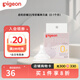 貝親（Pigeon）奶嘴新生嬰兒寬口徑奶嘴第3代自然實(shí)感啟銜硅膠奶嘴 SS號 0-1月 1只裝