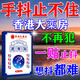 香港大藥房手抖貼治療手顫抖緊張特發(fā)性神經(jīng)性震顫專(zhuān)用膏貼帕金森老人專(zhuān)用 1盒【手抖貼香港大藥房】