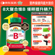 健美生（Jamieson）復合維生素B族B100 60粒/瓶 含肌醇/膽堿促代謝熬夜常備提升精力