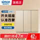 西蒙（SIMON） 開關插座E6系列大板香檳金色面板二三插86型暗裝墻壁家用五孔USB 三開雙控開關