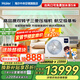 海爾【下單立減20%】中央空調(diào)一拖四一拖三云舒Pro+家用一級能效全直流變頻智能物聯(lián)自清潔隱形嵌入式 4匹 一級能效 一拖二一室一廳60㎡