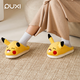 樸西冬季保暖可愛(ài)皮卡丘棉拖鞋柔軟珊瑚絨成人款家用厚底防滑底紋棉拖 皮卡丘黃 38-39