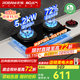 名氣老板【小黑翼Pro】燃氣灶天然氣 家用5.2kW猛火灶 臺嵌兩用72%熱效率可調節煤氣爐雙灶國家補貼20% 可調節底盤(pán)6870B 天然氣