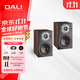 達尼（DALI）OBERON1 博睿1 高保真發(fā)燒級HIFI書(shū)架音箱 立體聲無(wú)源音響 壁掛音箱 家庭影院環(huán)繞音箱 OBERON 博睿1（胡桃木色）