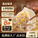 袁記味享/袁記云餃 玉米鮮肉餃330g 15只 早餐夜宵水餃餃子蒸餃