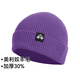拓路者美利奴冷帽男女冬季帽子加厚保暖護耳針織毛線(xiàn)帽