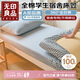 無印良品A類100%純棉床笠單人0.9x2米學(xué)生宿舍床罩可水洗全包床笠床套