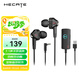 漫步者（EDIFIER）HECATE GM360聲卡版 入耳式雙動(dòng)圈四核游戲耳機(jī) 電腦手機(jī)耳麥 7.1聲道外置聲卡 黑色