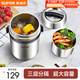 蘇泊爾（SUPOR）保溫飯盒304不銹鋼大容量三層學(xué)生便當保溫 基礎款 三層 1.9L