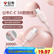 公牛C-C公對公快充數據線(xiàn) CtoC 3A//60W MAX/1M/適用iphone蘋(píng)果15/華為/小米/平板/筆記本電腦 棉糖粉